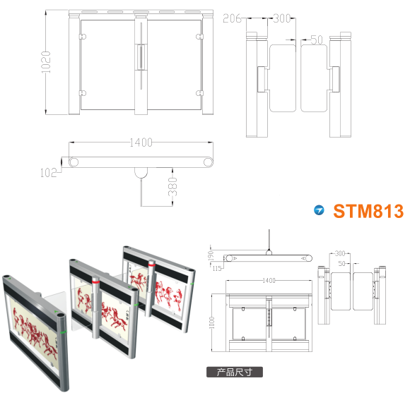 东明县速通门STM813