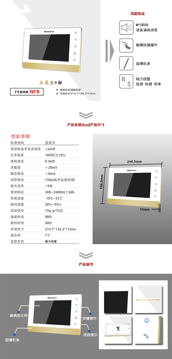 东明县楼宇可视室内主机一号