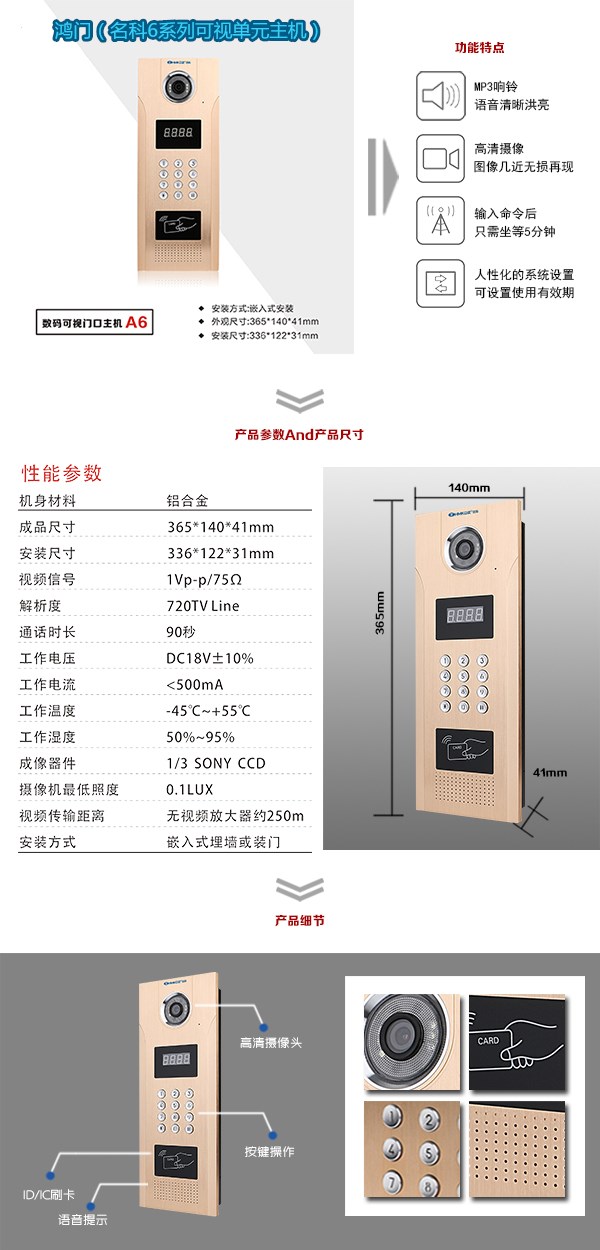 东明县可视单元主机1